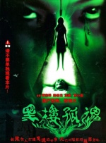 摘下你女人的手