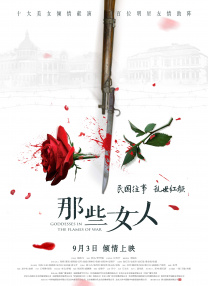 摘下你女人的手