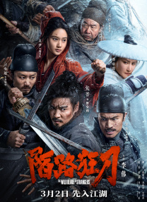 摘下你女人的手